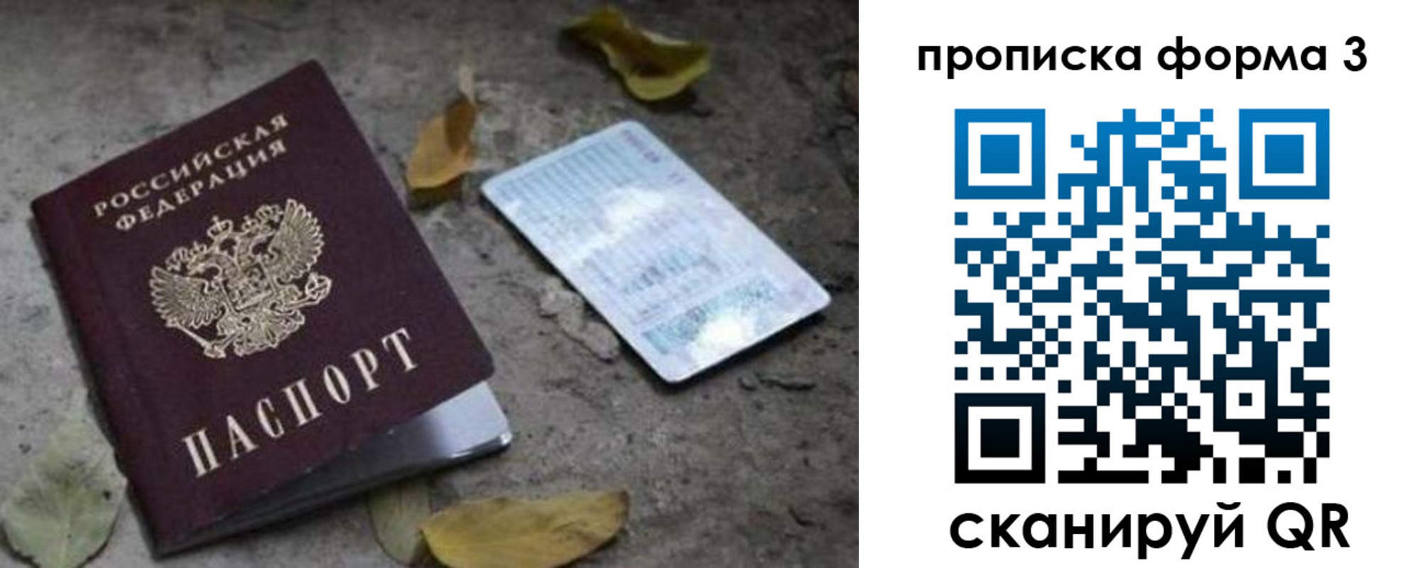 прописка для работы в Ясногорске
