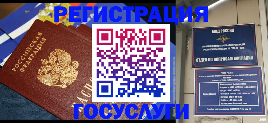 прописка в квартире в Ясногорске